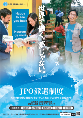 JPO