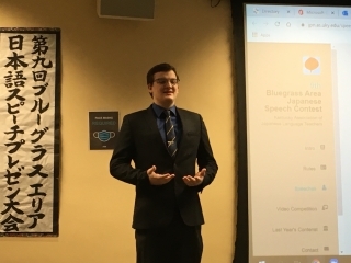 Kentucky Speech Contest